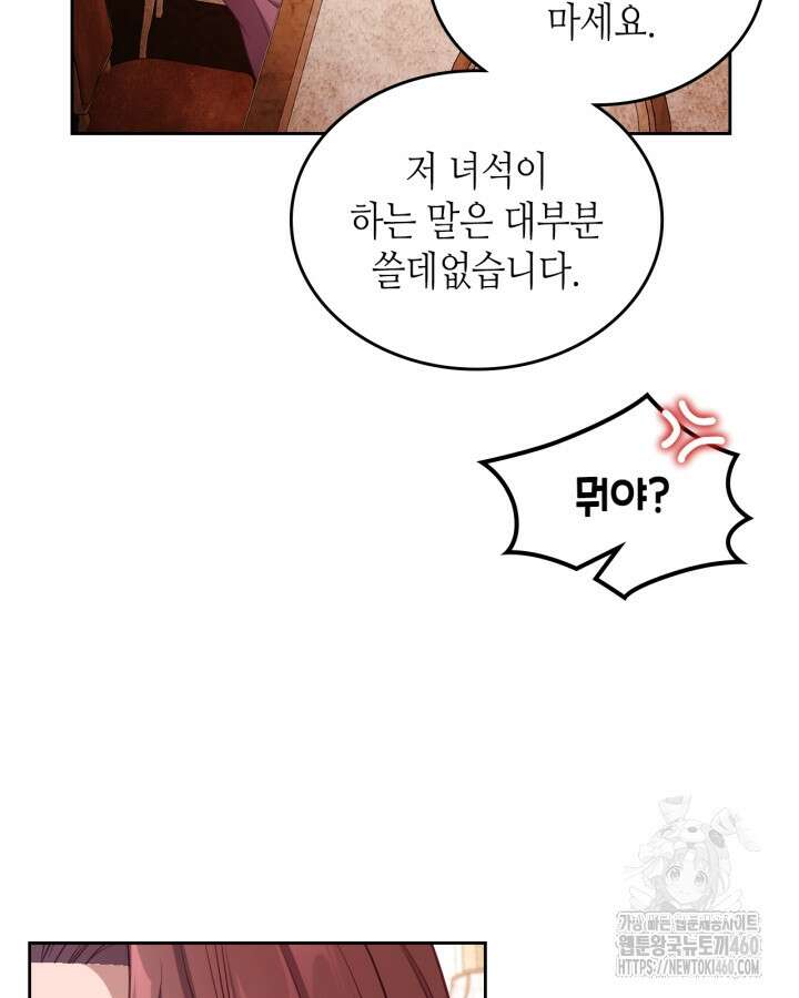 달빛 도서관 60화 21