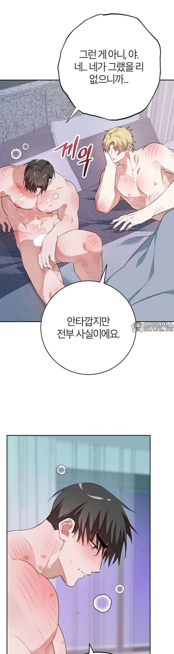 칠월팔일생 39화 6