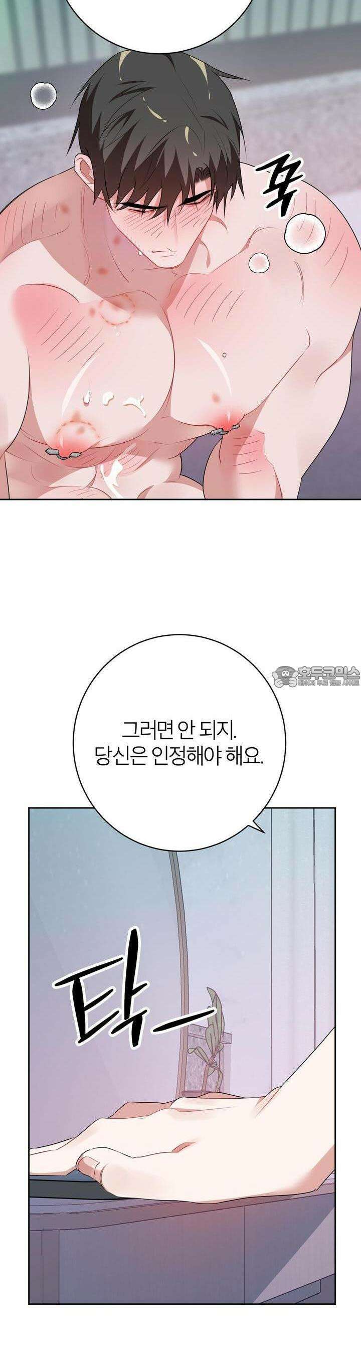 칠월팔일생 39화 8