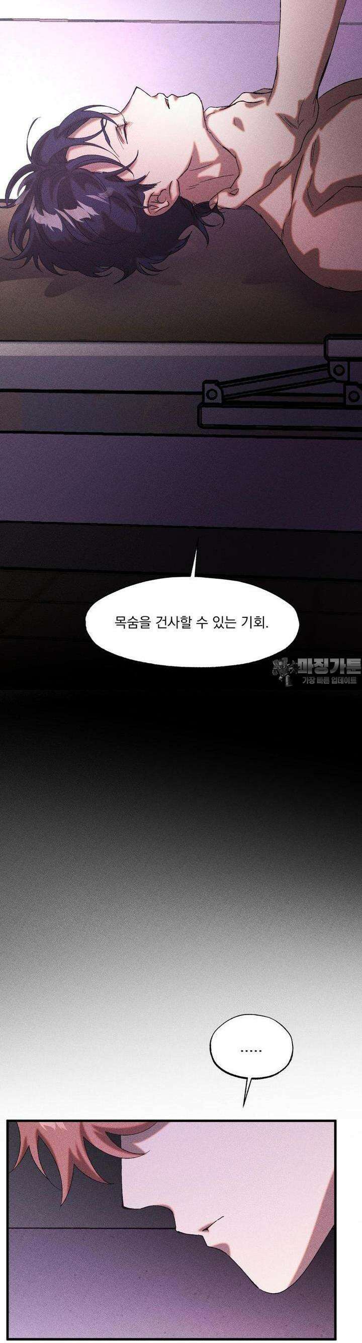cash or credit (캐시 오어 크레딧) 20화 2