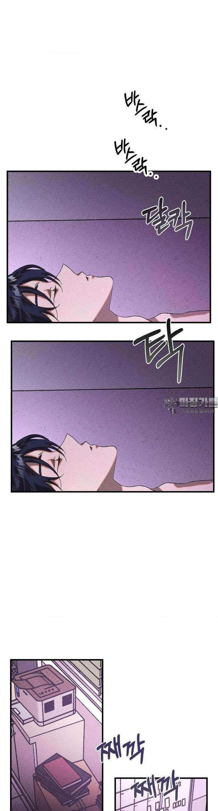 cash or credit (캐시 오어 크레딧) 20화 6