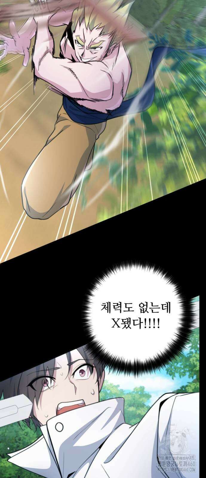 천재의 신들린 게임방송 19화 4