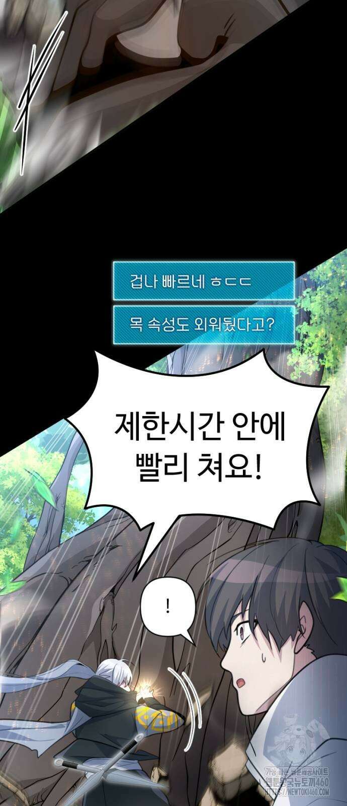 천재의 신들린 게임방송 19화 9