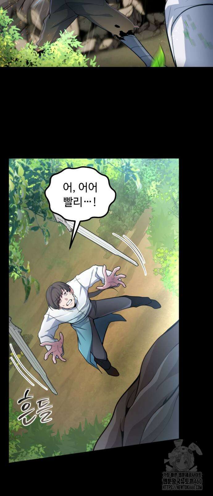 천재의 신들린 게임방송 19화 10