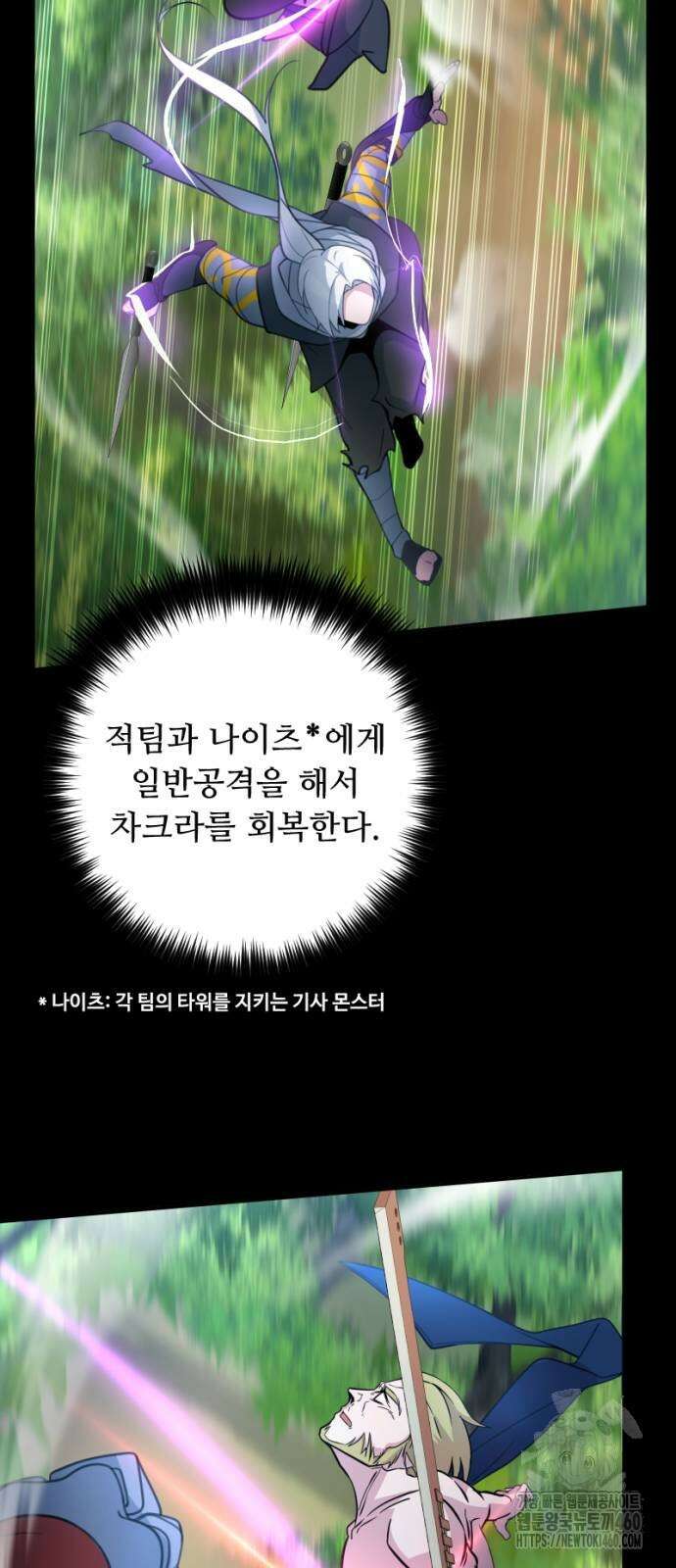 천재의 신들린 게임방송 19화 19