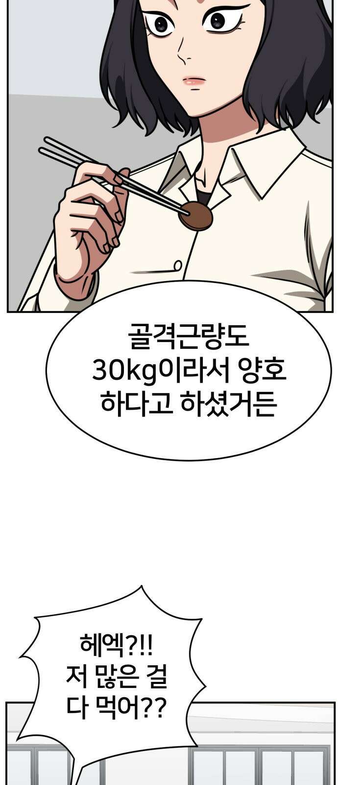 나를 바꿔줘 [시즌2] 사유리 8 7