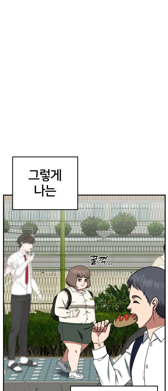 나를 바꿔줘 [시즌2] 사유리 8 32