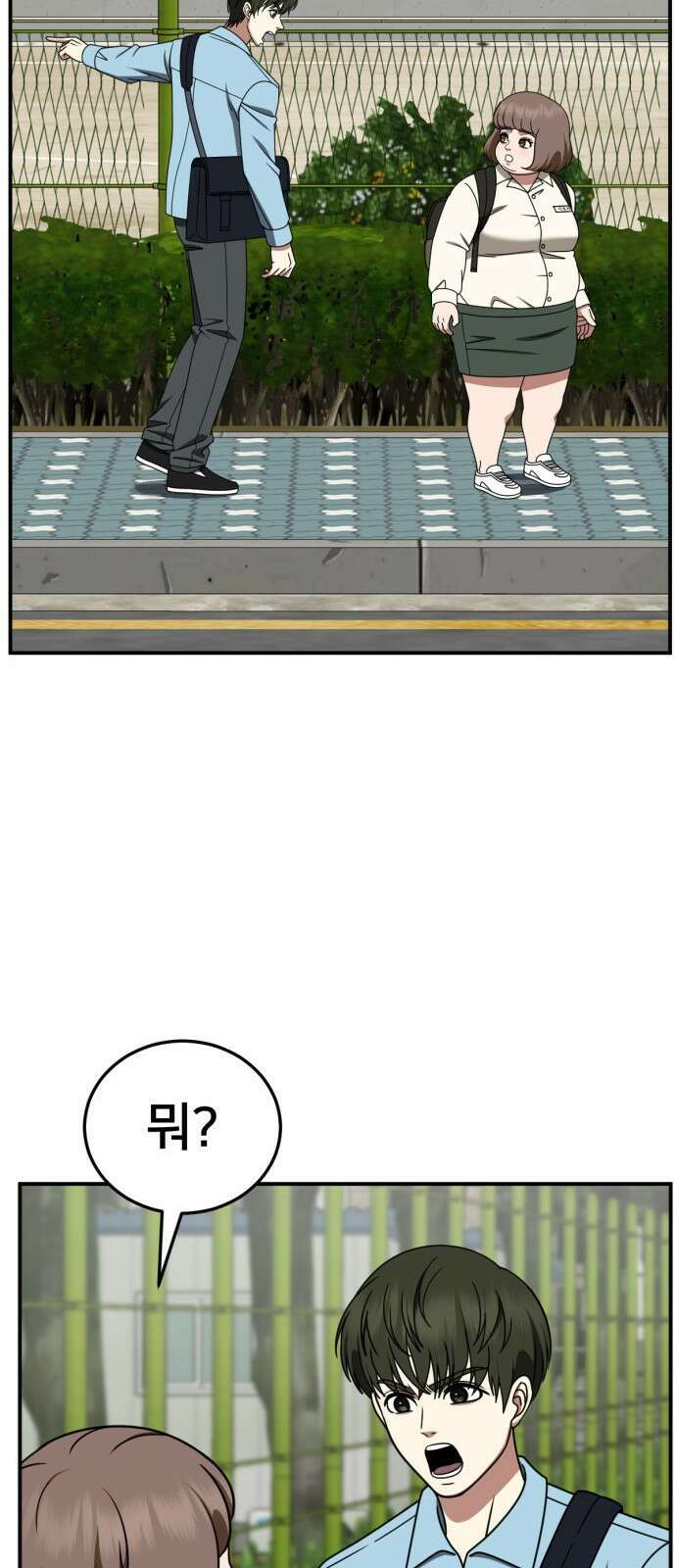 나를 바꿔줘 [시즌2] 사유리 8 38