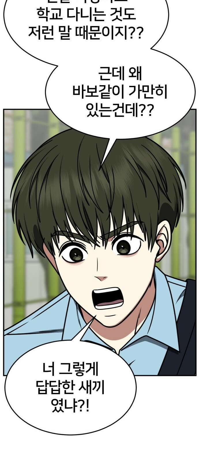 나를 바꿔줘 [시즌2] 사유리 8 43