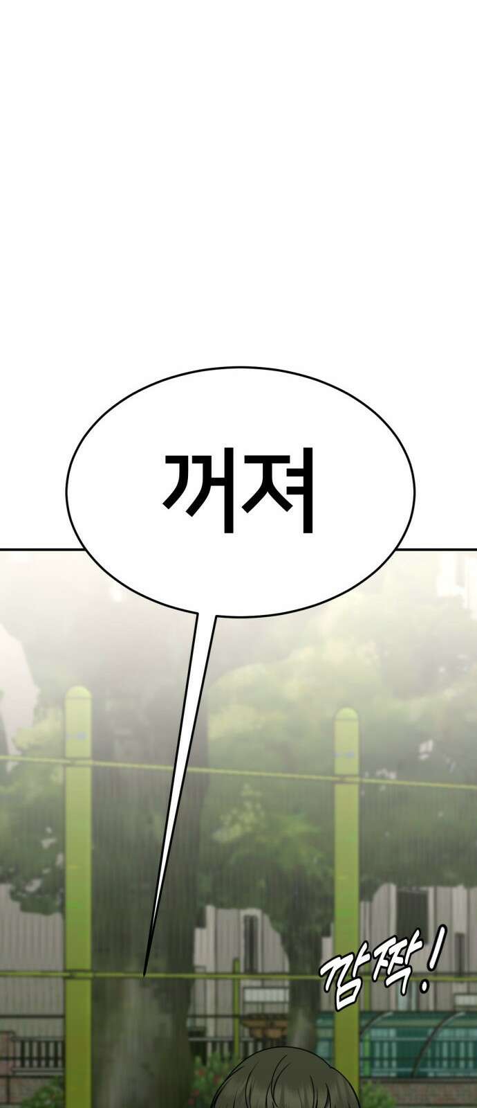 나를 바꿔줘 [시즌2] 사유리 8 44