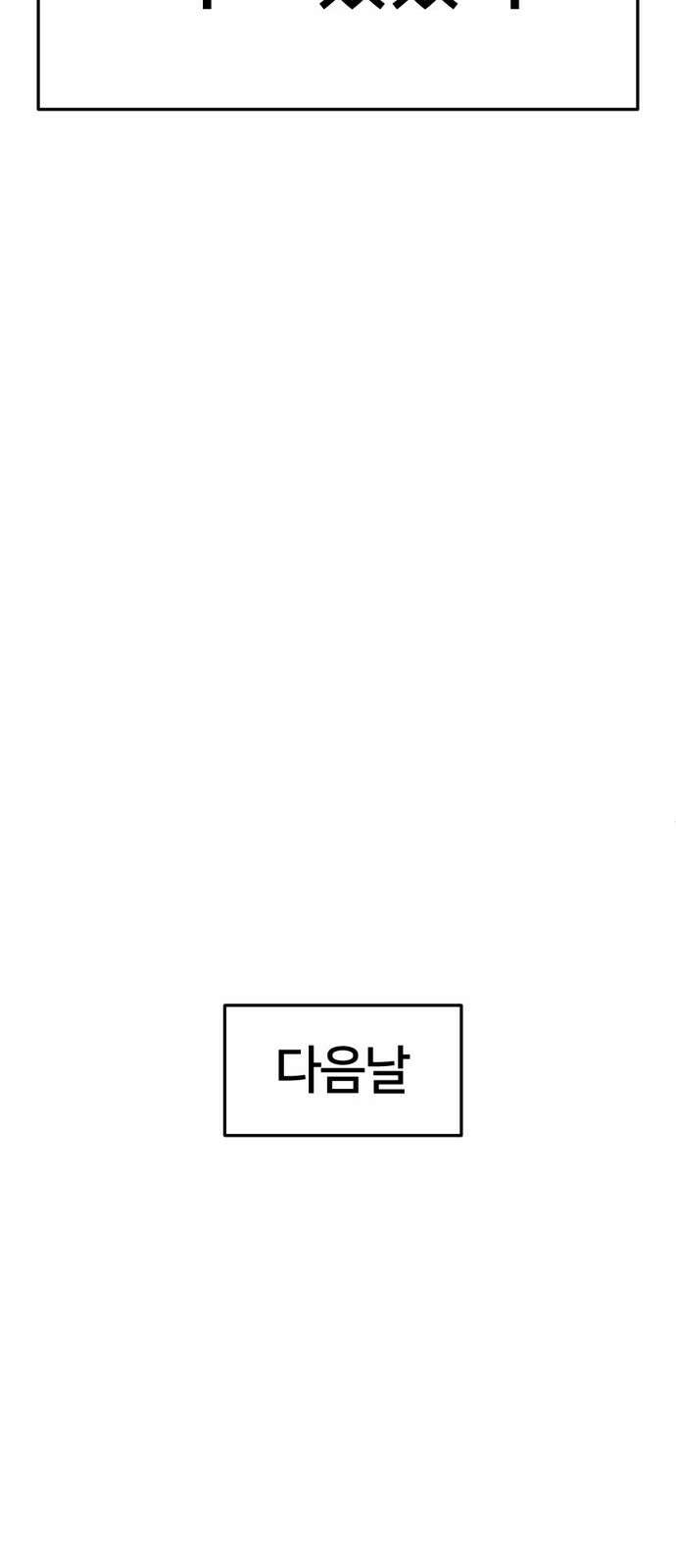 나를 바꿔줘 [시즌2] 사유리 8 52