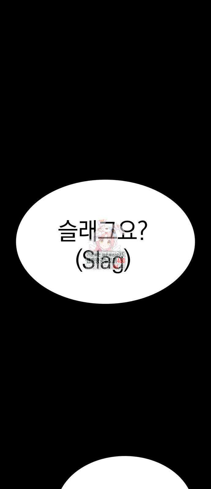 화염의 피스메이커 16화 1