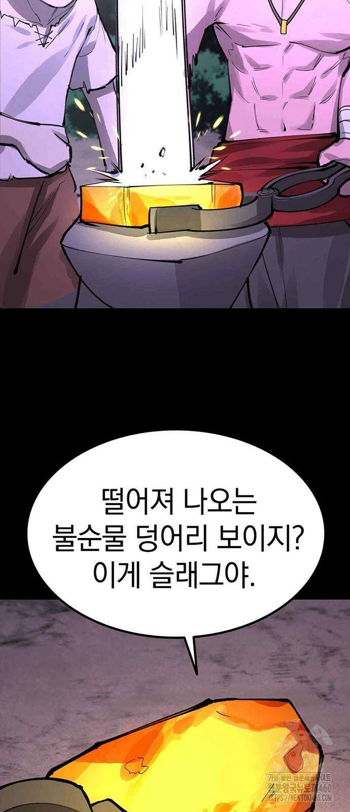 화염의 피스메이커 16화 4