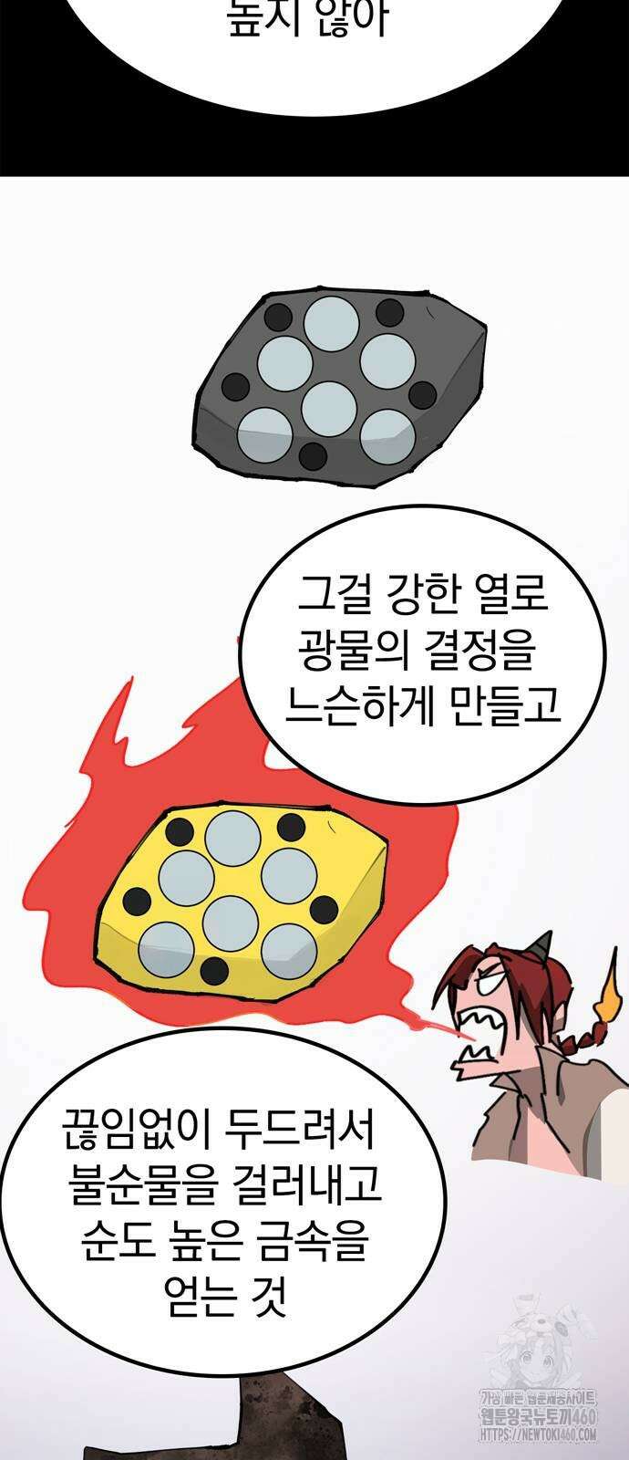 화염의 피스메이커 16화 6
