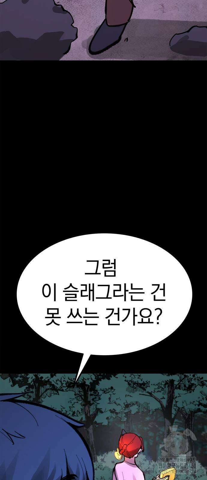 화염의 피스메이커 16화 9