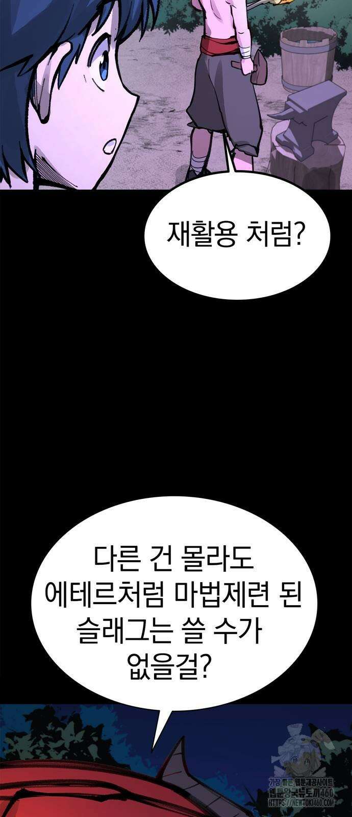 화염의 피스메이커 16화 10