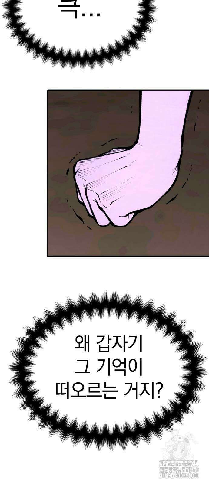 화염의 피스메이커 16화 16