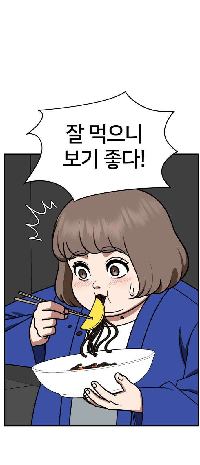 나를 바꿔줘 [시즌2] 사유리 9 1