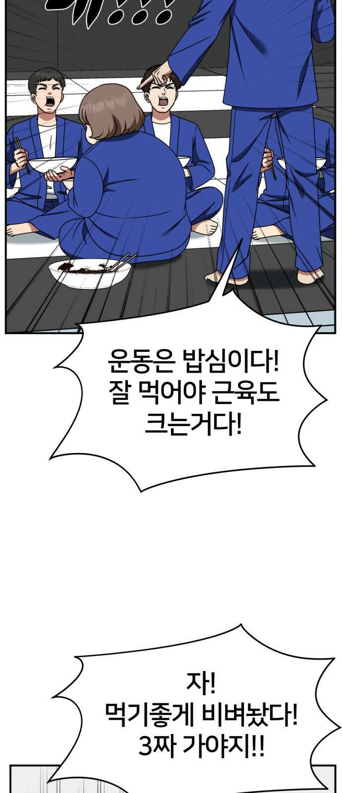 나를 바꿔줘 [시즌2] 사유리 9 5