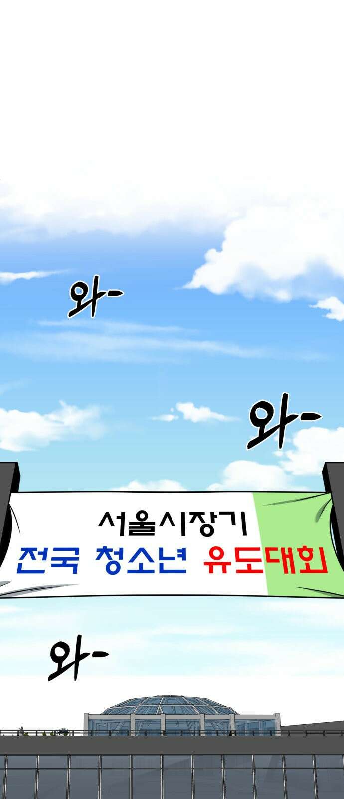 나를 바꿔줘 [시즌2] 사유리 9 8