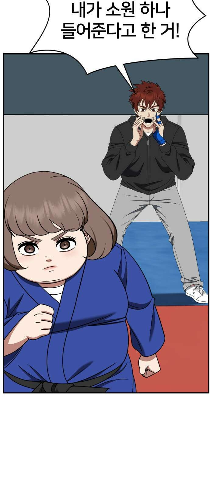 나를 바꿔줘 [시즌2] 사유리 9 12