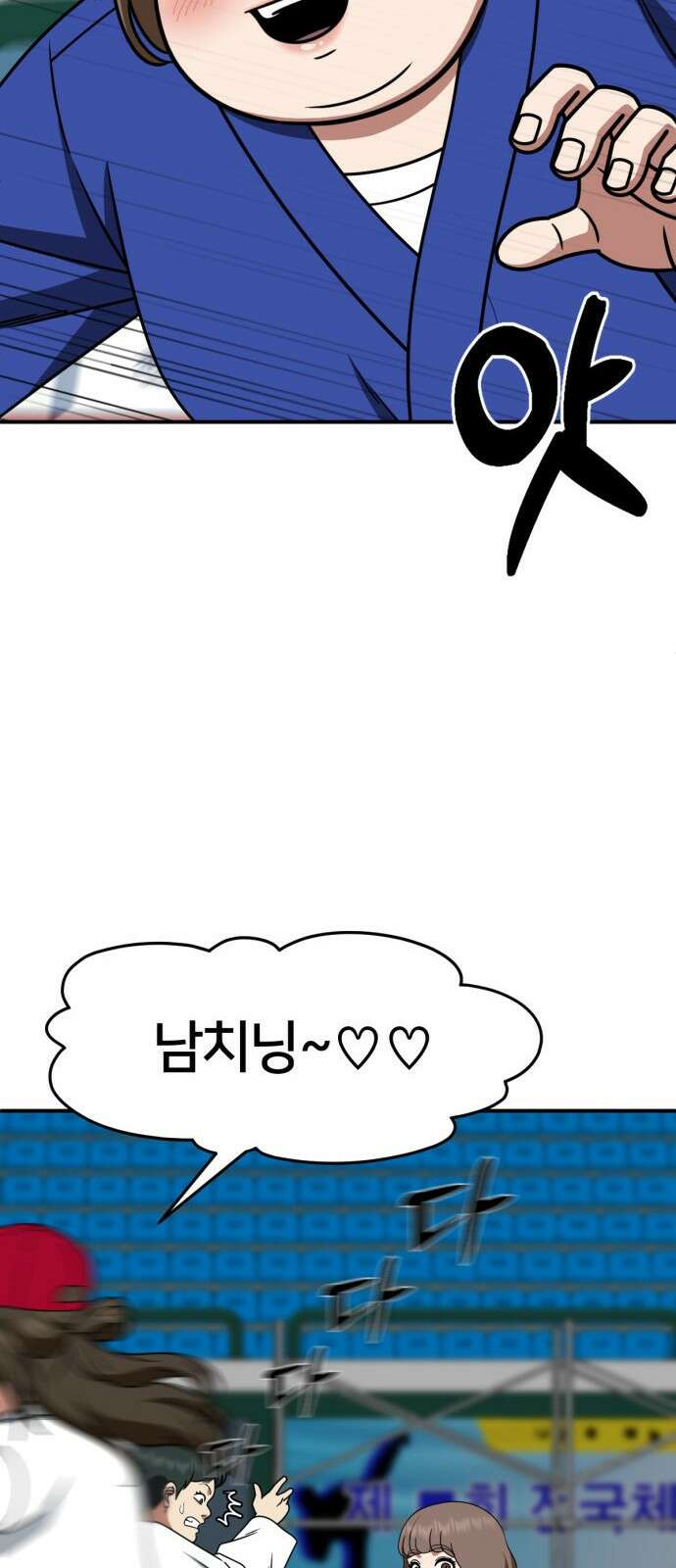 나를 바꿔줘 [시즌2] 사유리 9 16
