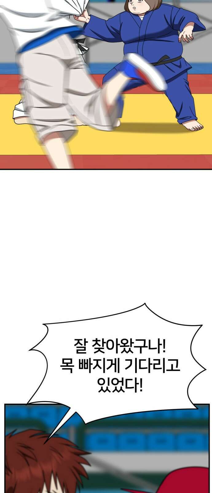 나를 바꿔줘 [시즌2] 사유리 9 17