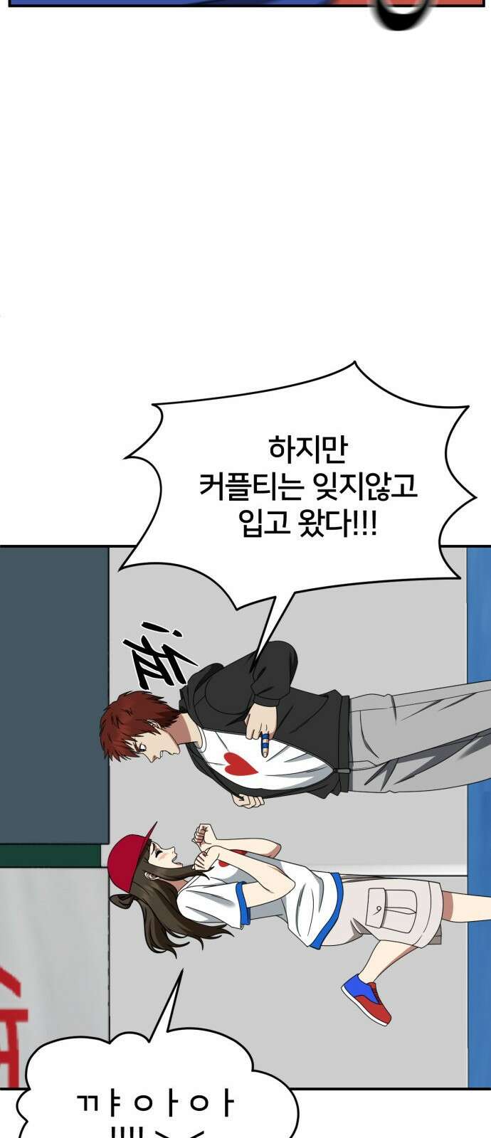 나를 바꿔줘 [시즌2] 사유리 9 20