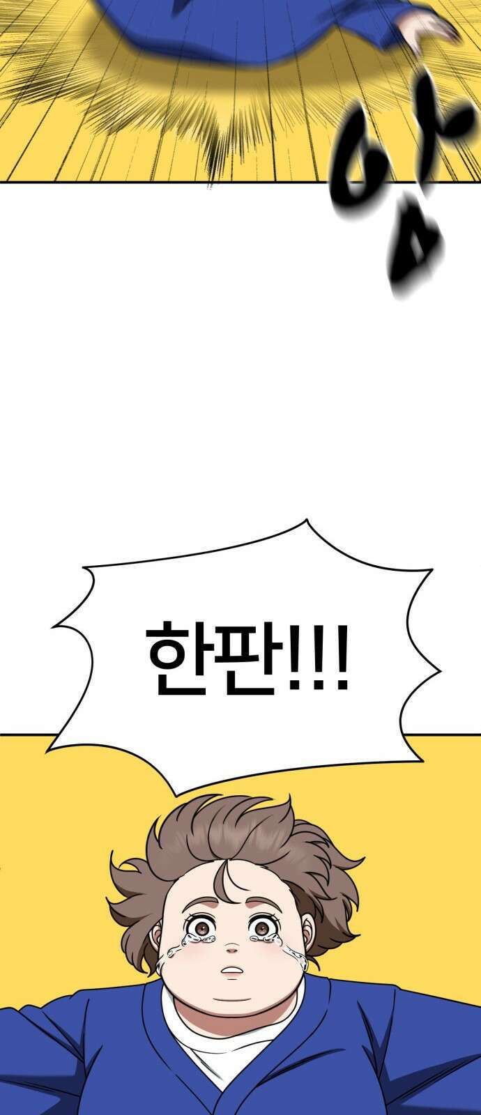 나를 바꿔줘 [시즌2] 사유리 9 23