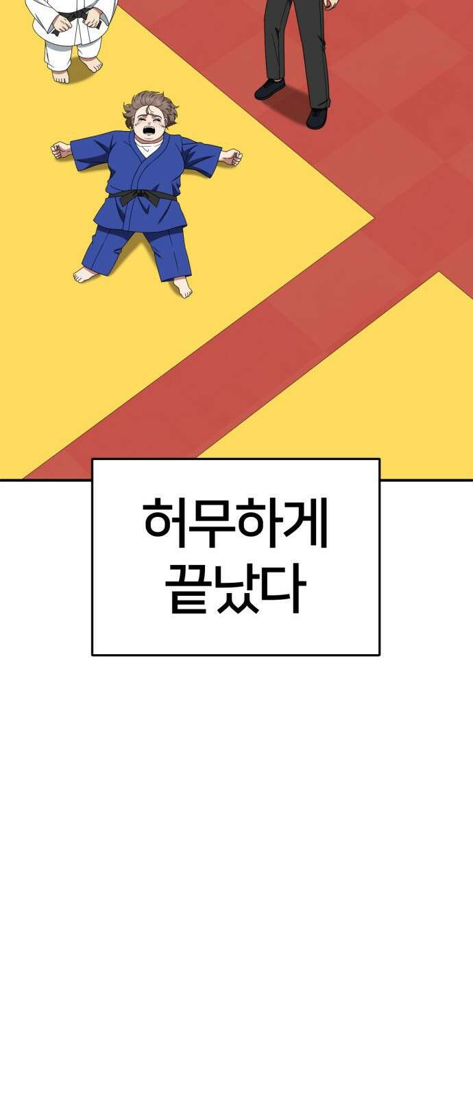 나를 바꿔줘 [시즌2] 사유리 9 25
