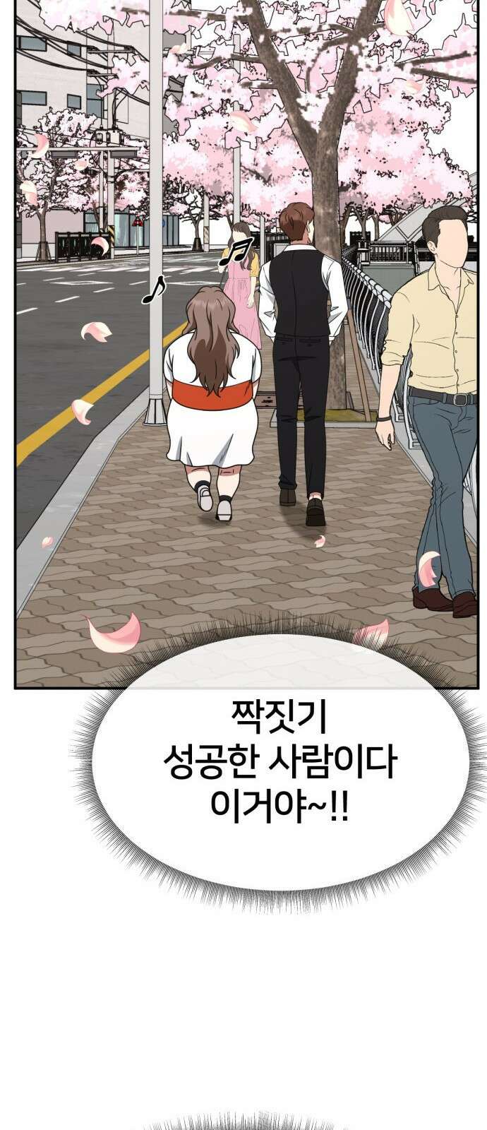 나를 바꿔줘 [시즌2] 사유리 9 37