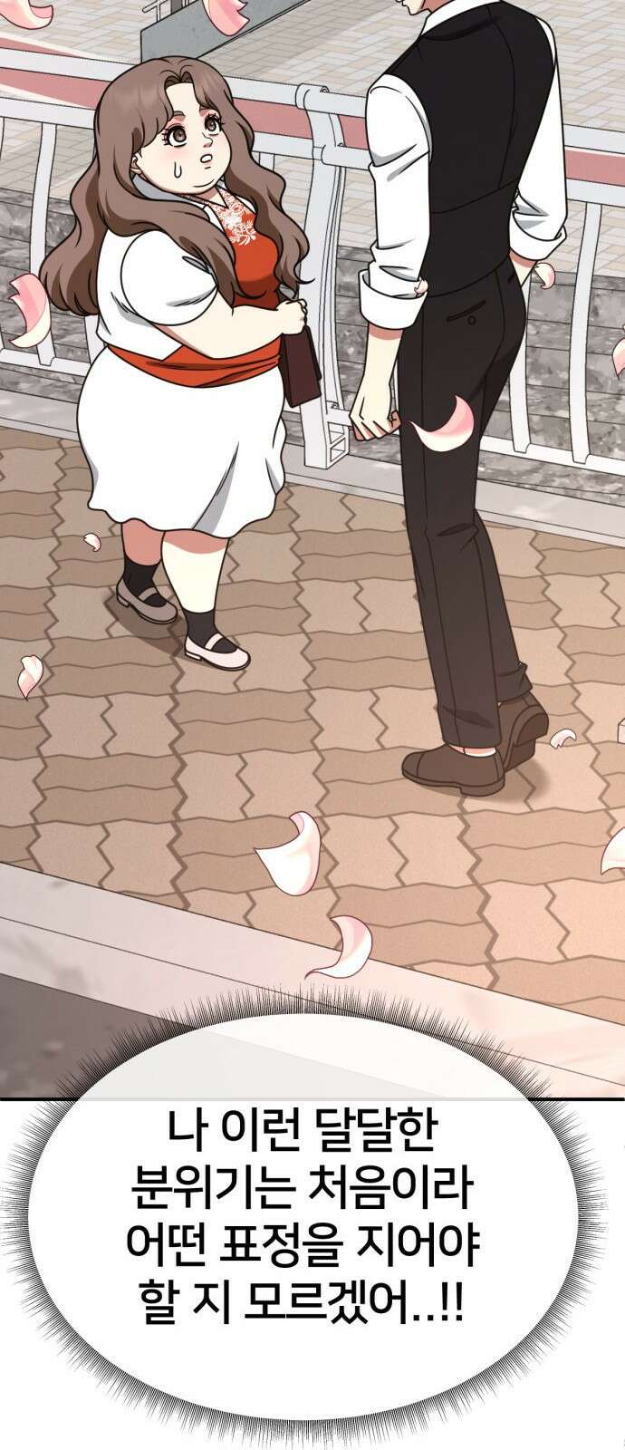 나를 바꿔줘 [시즌2] 사유리 9 43