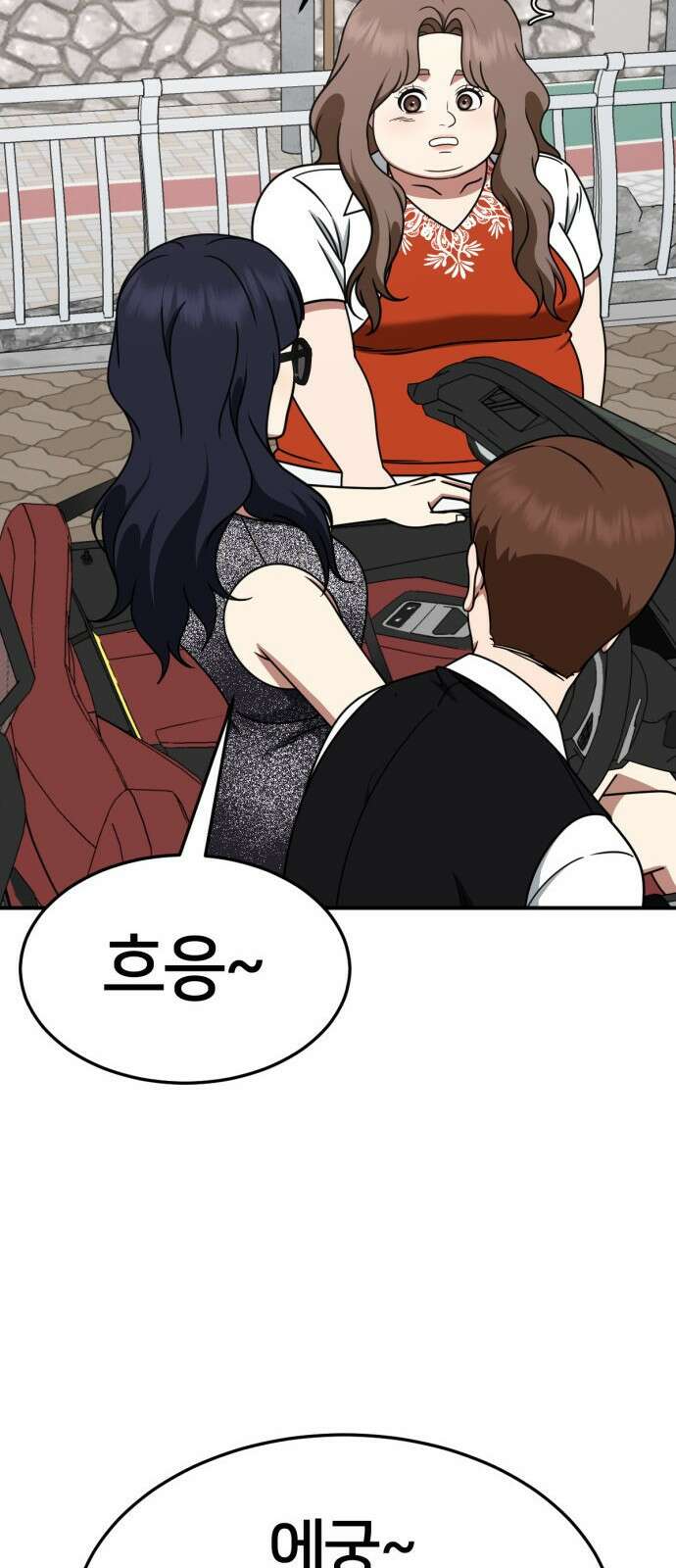 나를 바꿔줘 [시즌2] 사유리 9 50