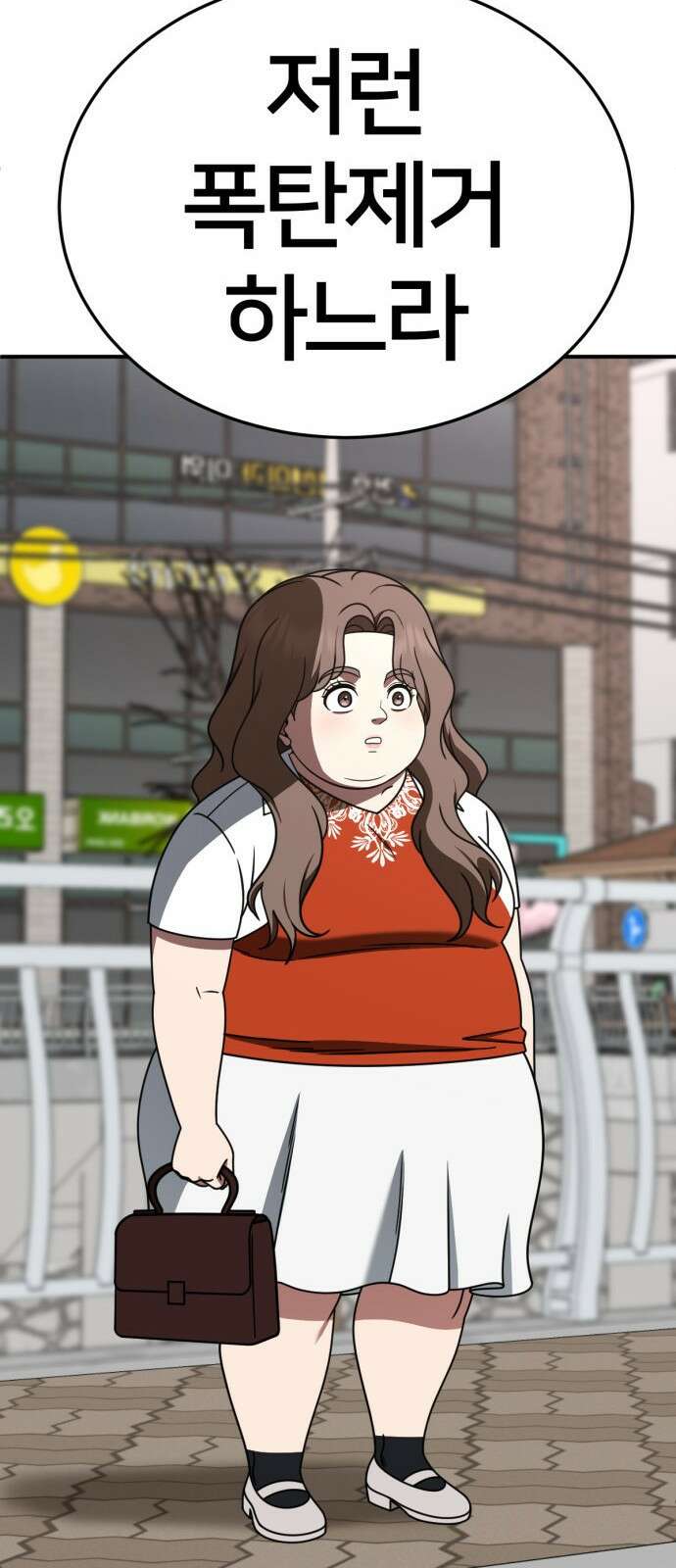 나를 바꿔줘 [시즌2] 사유리 9 52
