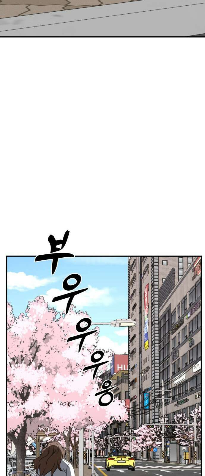 나를 바꿔줘 [시즌2] 사유리 9 53