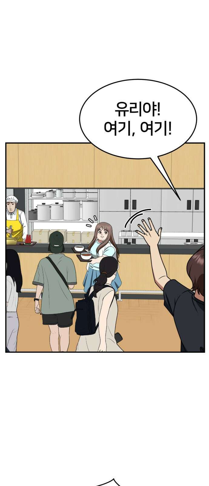나를 바꿔줘 [시즌2] 사유리 9 56