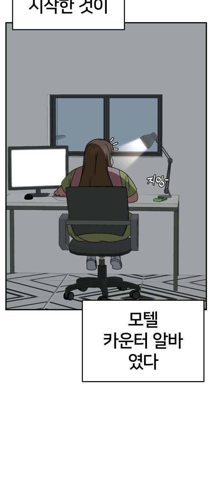 나를 바꿔줘 [시즌2] 사유리 9 62