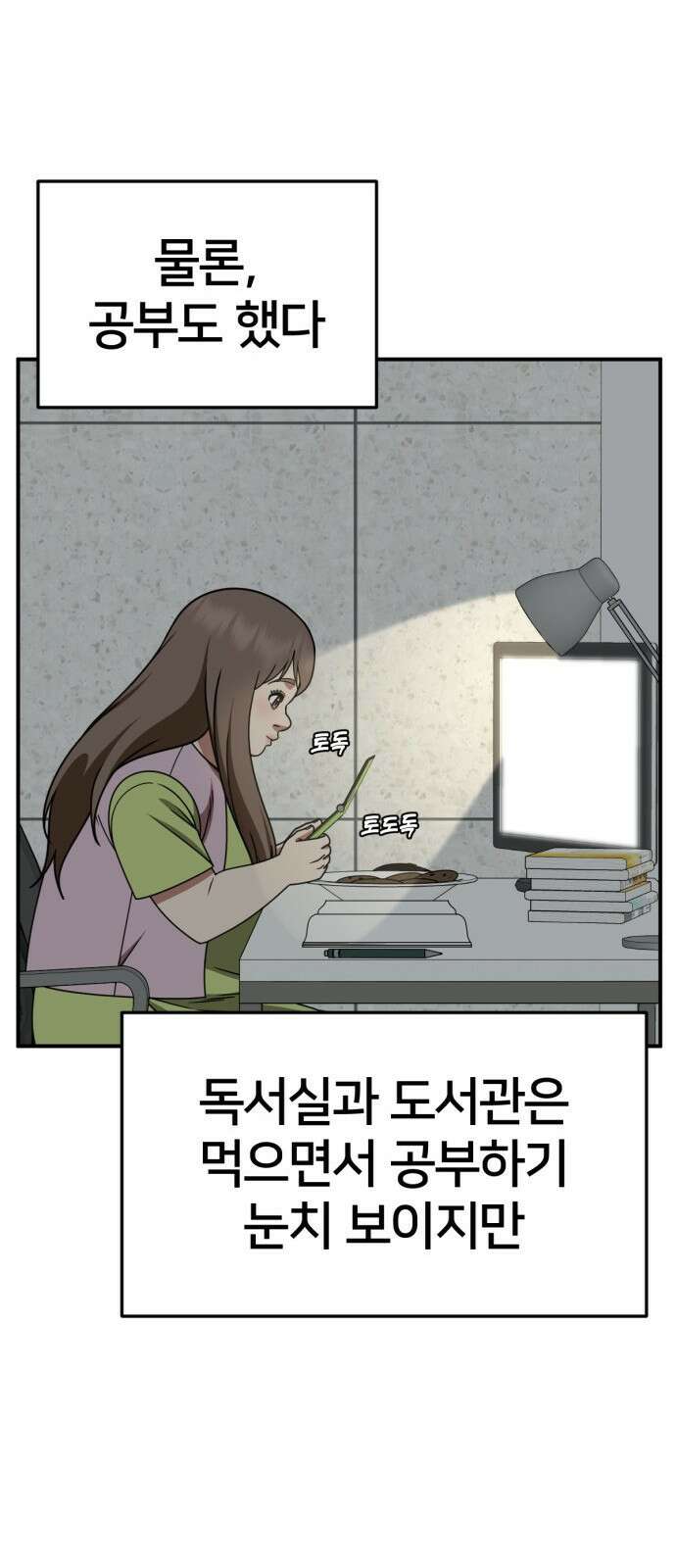 나를 바꿔줘 [시즌2] 사유리 9 64