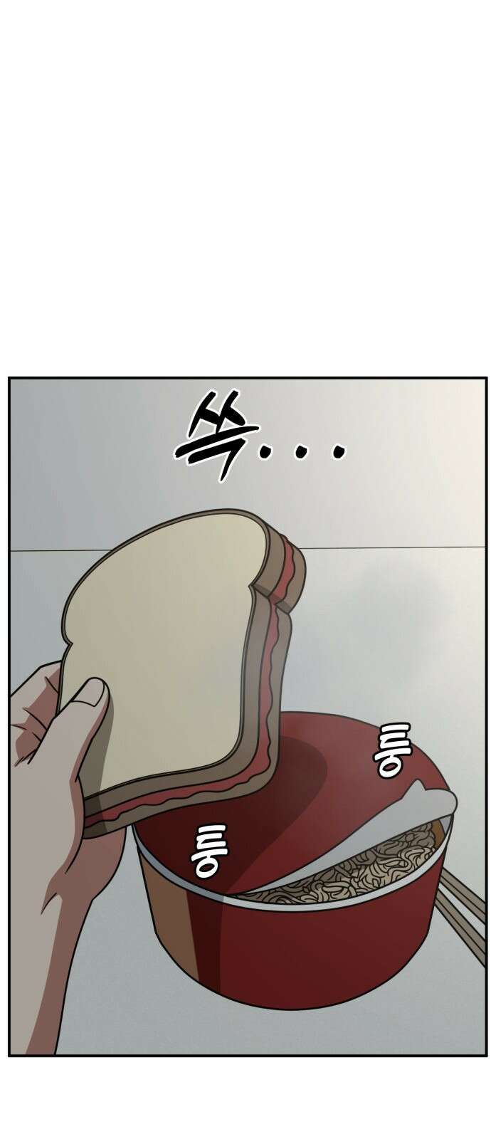 나를 바꿔줘 [시즌2] 사유리 9 84