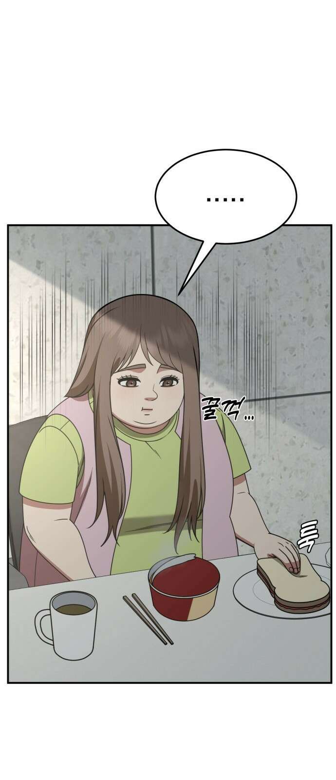 나를 바꿔줘 [시즌2] 사유리 9 85