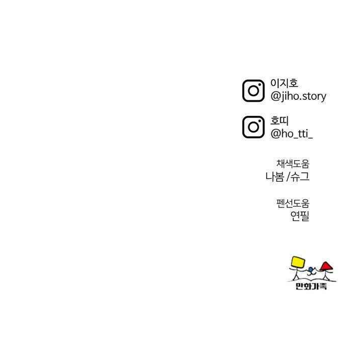 나를 바꿔줘 [시즌2] 사유리 9 101