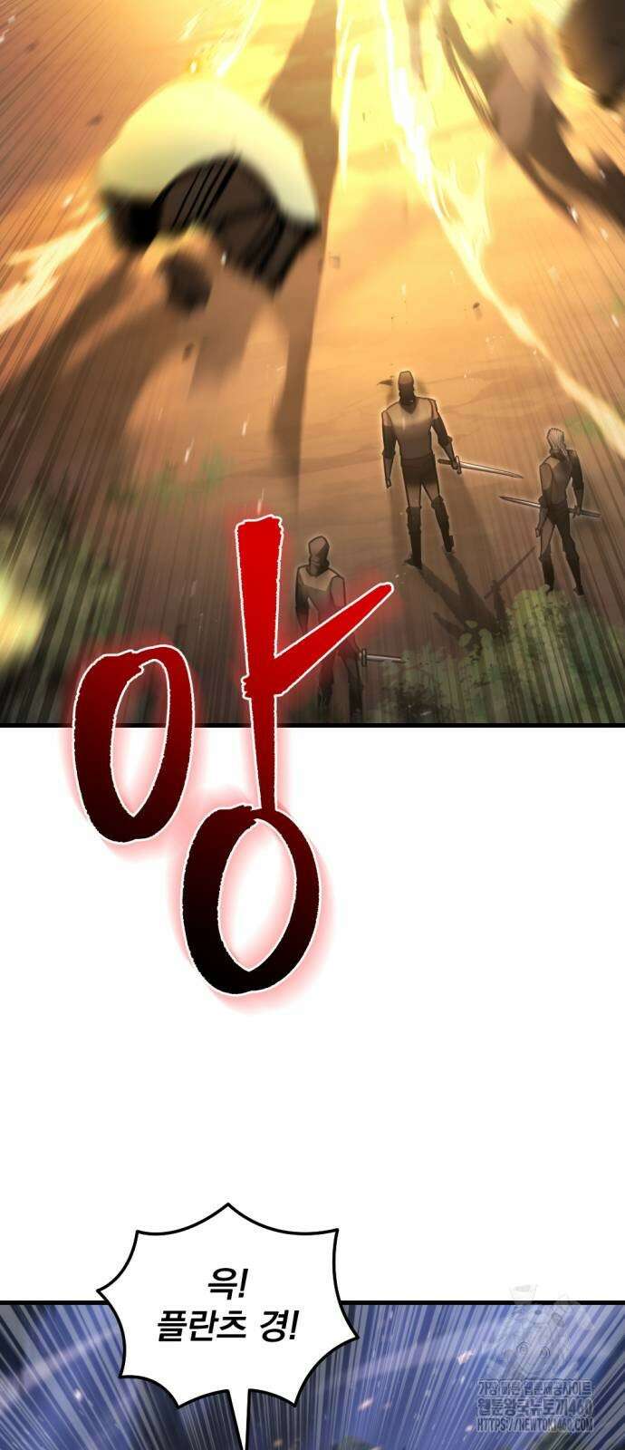 멸망한 가문의 회귀자 47화 4