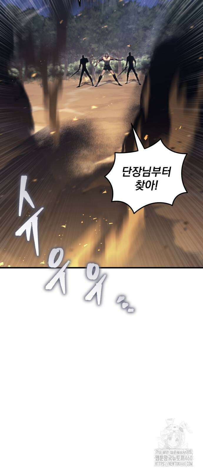 멸망한 가문의 회귀자 47화 5