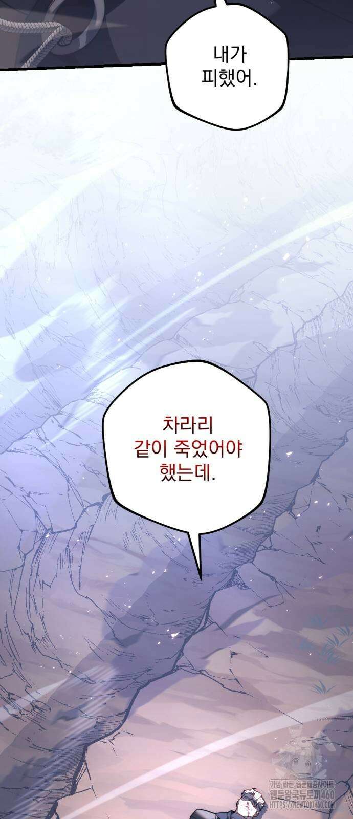 멸망한 가문의 회귀자 47화 8
