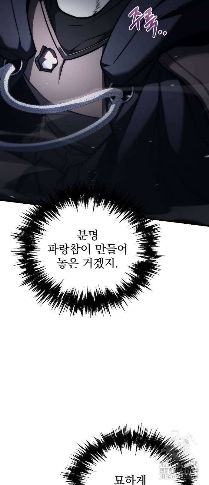멸망한 가문의 회귀자 47화 13