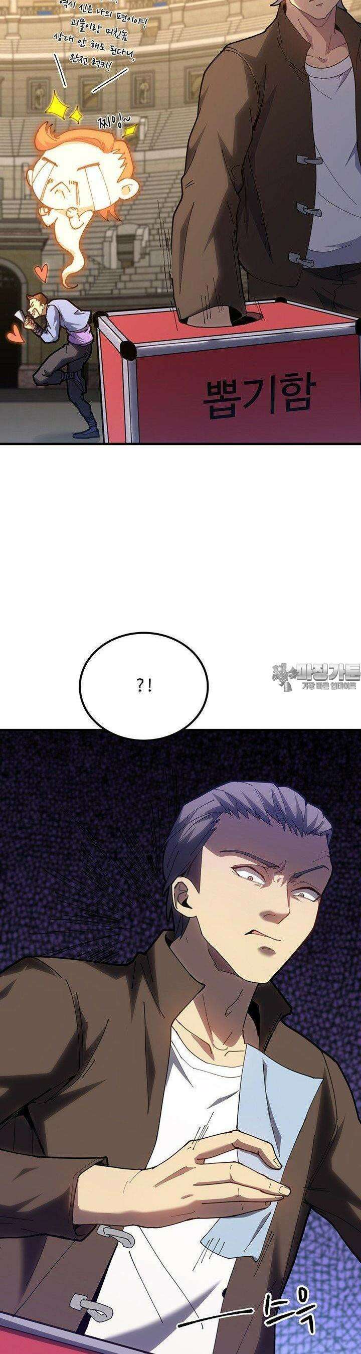 만년 후 미래에서 레벨업 112화 10