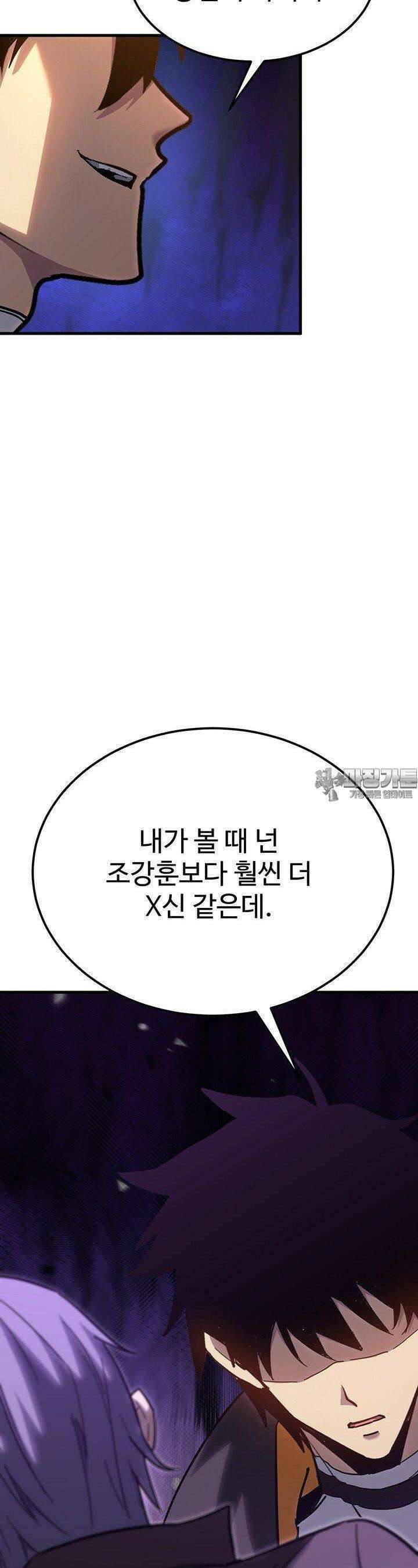 만년 후 미래에서 레벨업 112화 15