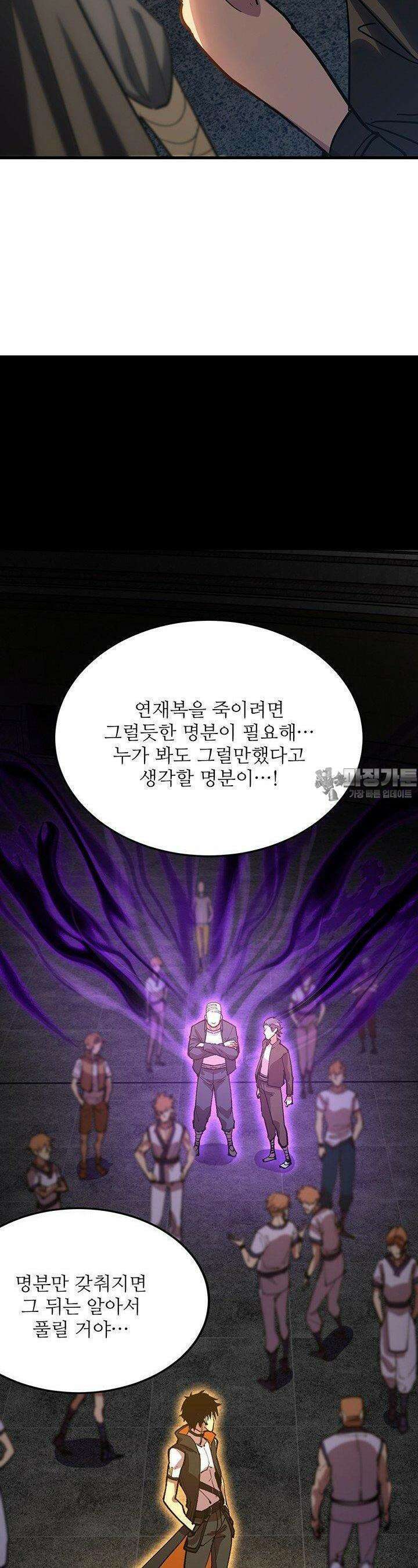 만년 후 미래에서 레벨업 112화 19