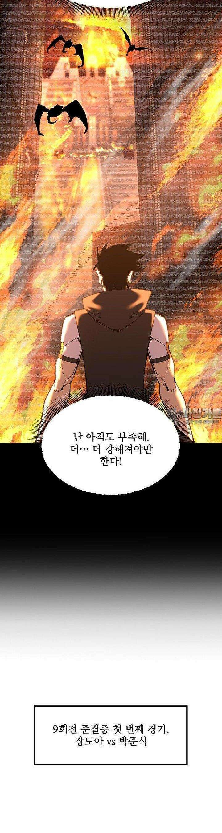 만년 후 미래에서 레벨업 112화 22