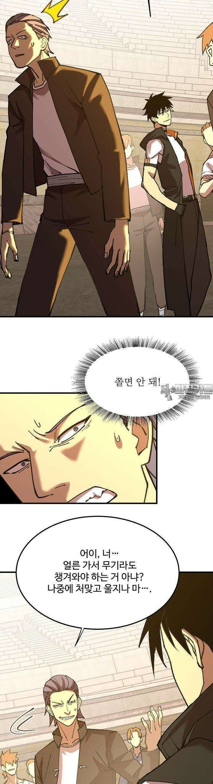 만년 후 미래에서 레벨업 112화 28